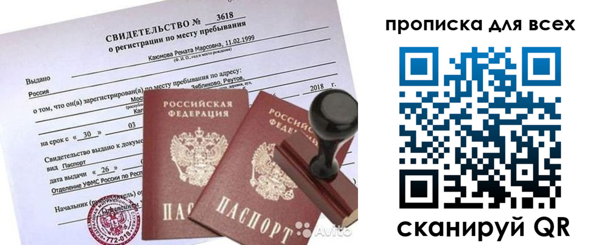 прописка поиск в Суворове