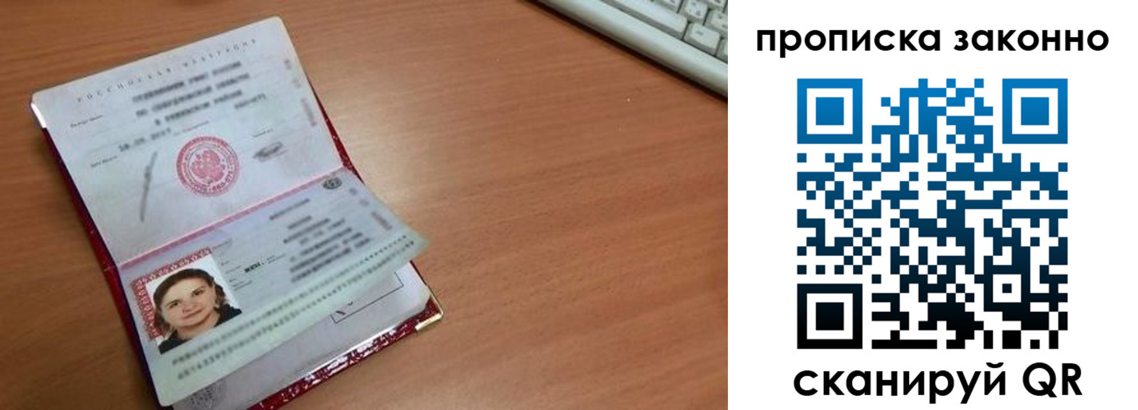 прописка для кредита в Суворове