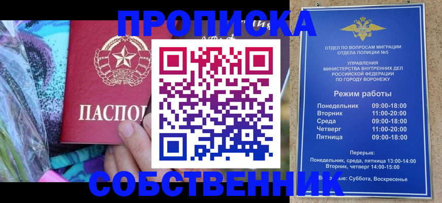 временная регистрация адрес в Суворове