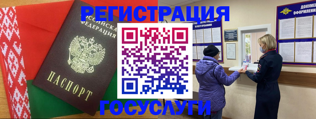 прописка от собственника в Суворове
